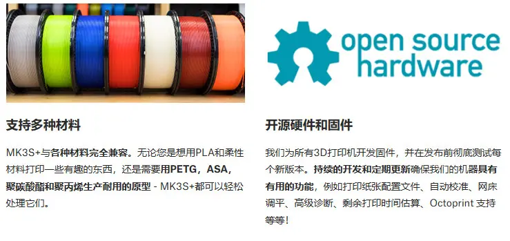 图片[3] - Prusa i3 MK3S+ 3D打印机 - FDM3D打印机社区 - 3D打印产品库 - 3D打印中文站