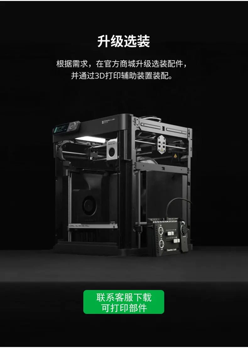 图片[14] - 拓竹 Bambu Lab P1P 3D打印机 - 偶像便利店