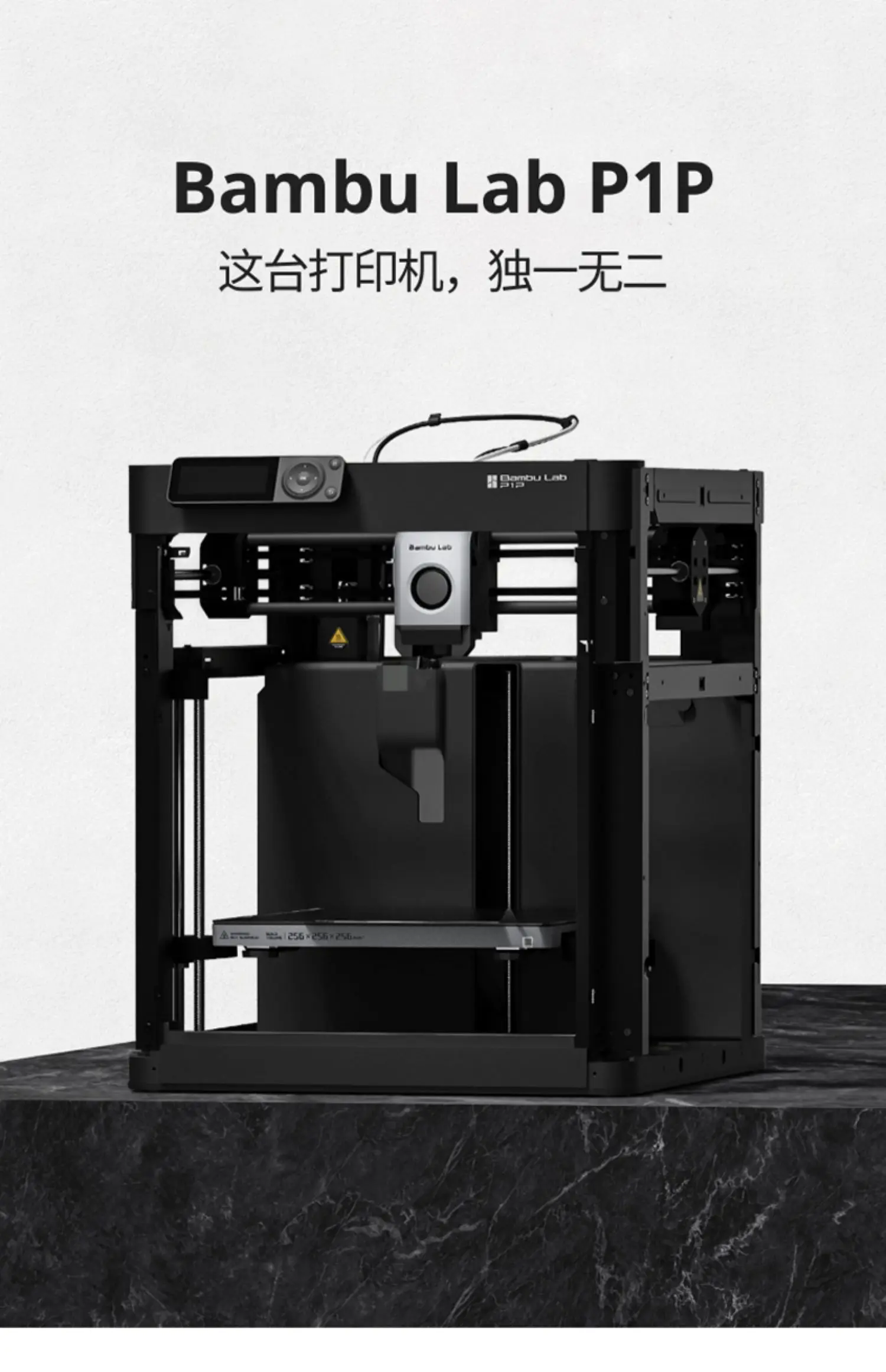 拓竹 Bambu Lab P1P 3D打印机 - 偶像便利店