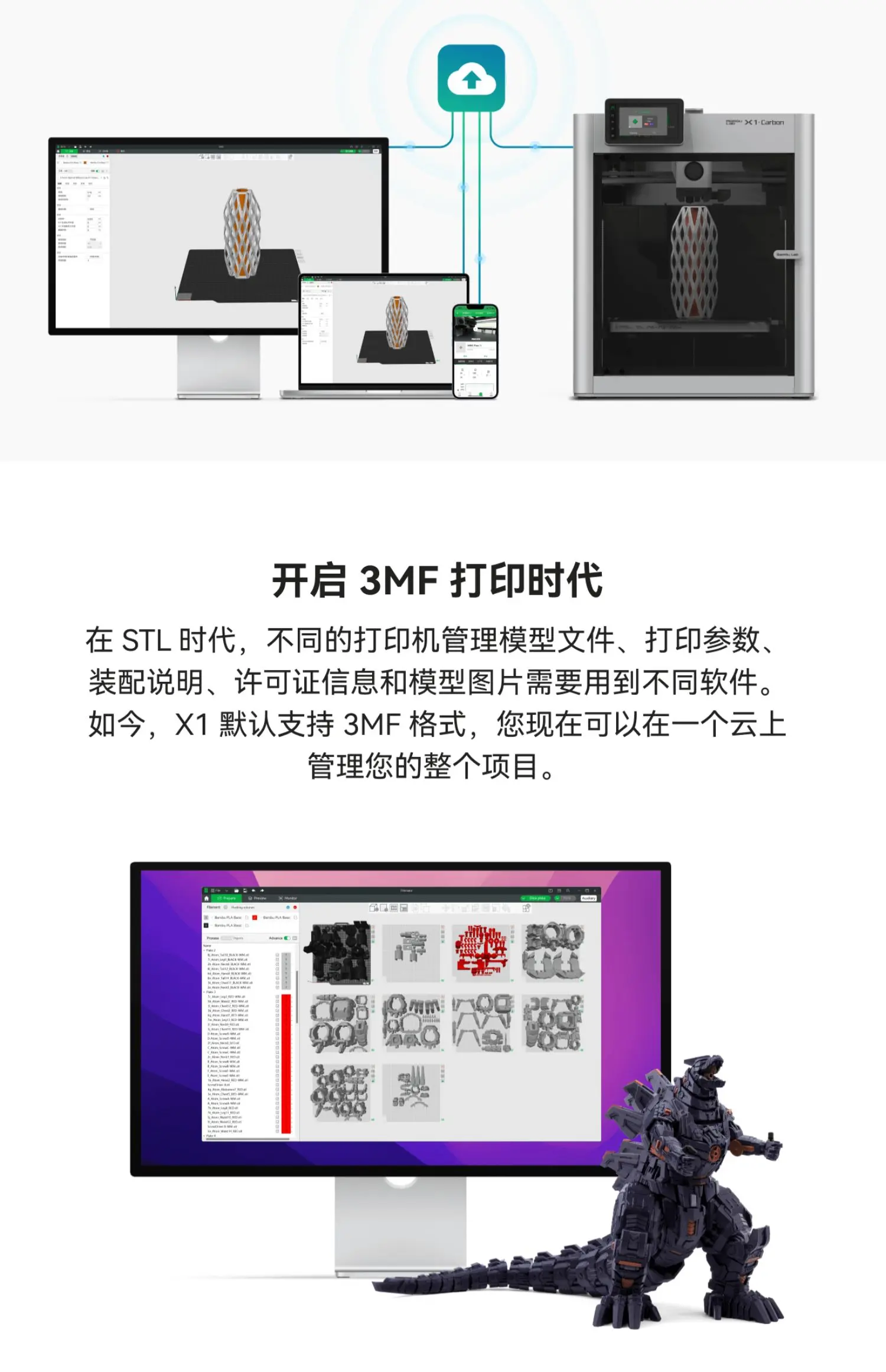 图片[15] - 拓竹 Bambu Lab X1 3D打印机 - 偶像便利店