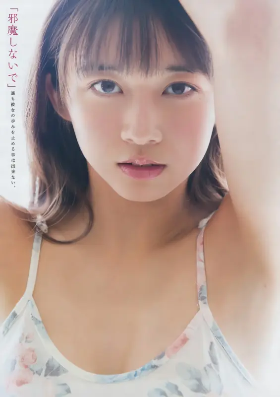 图片[4] - Maria Makino 牧野真莉愛, Young Magazine 2017 No.44 (ヤングマガジン 2017年44号) - itotii