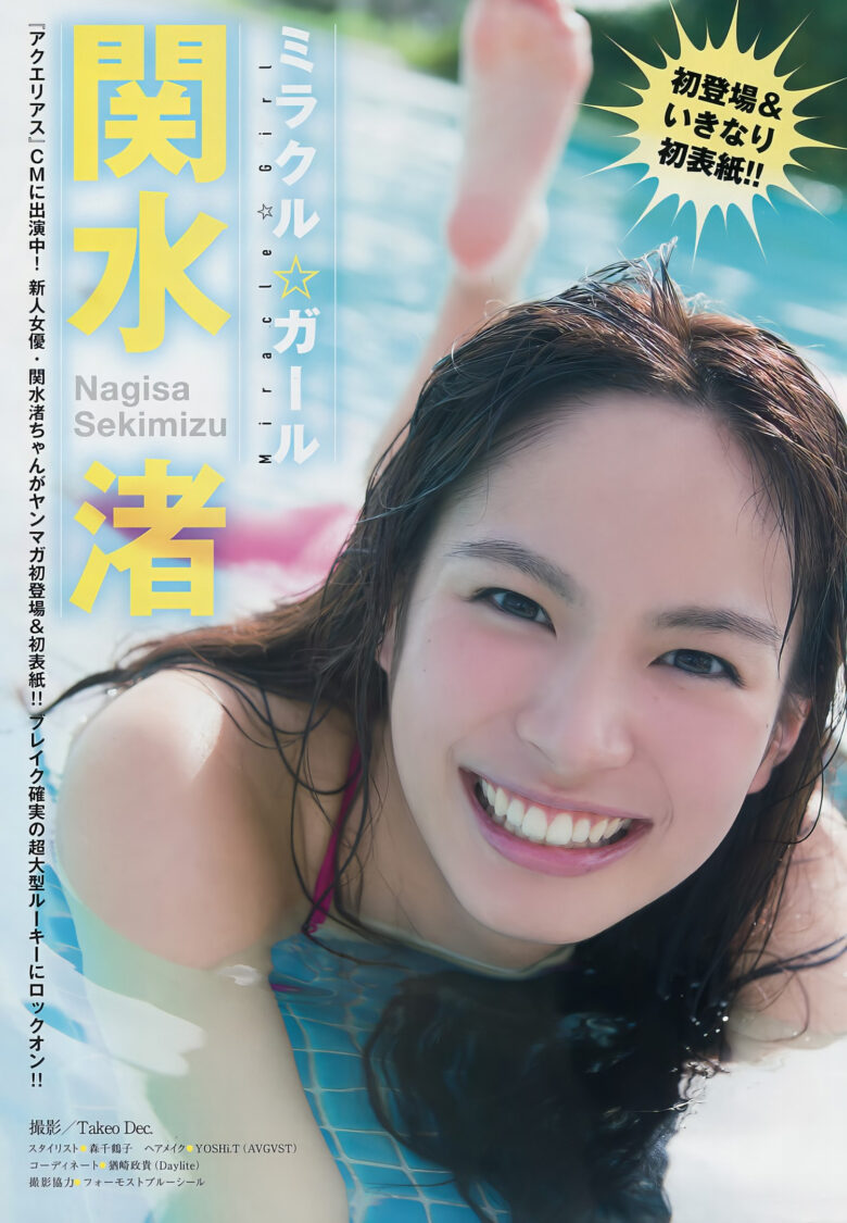 Nagisa Sekimizu 関水渚, Young Magazine 2017 No.50 (ヤングマガジン 2017年50号) - 偶像便利店