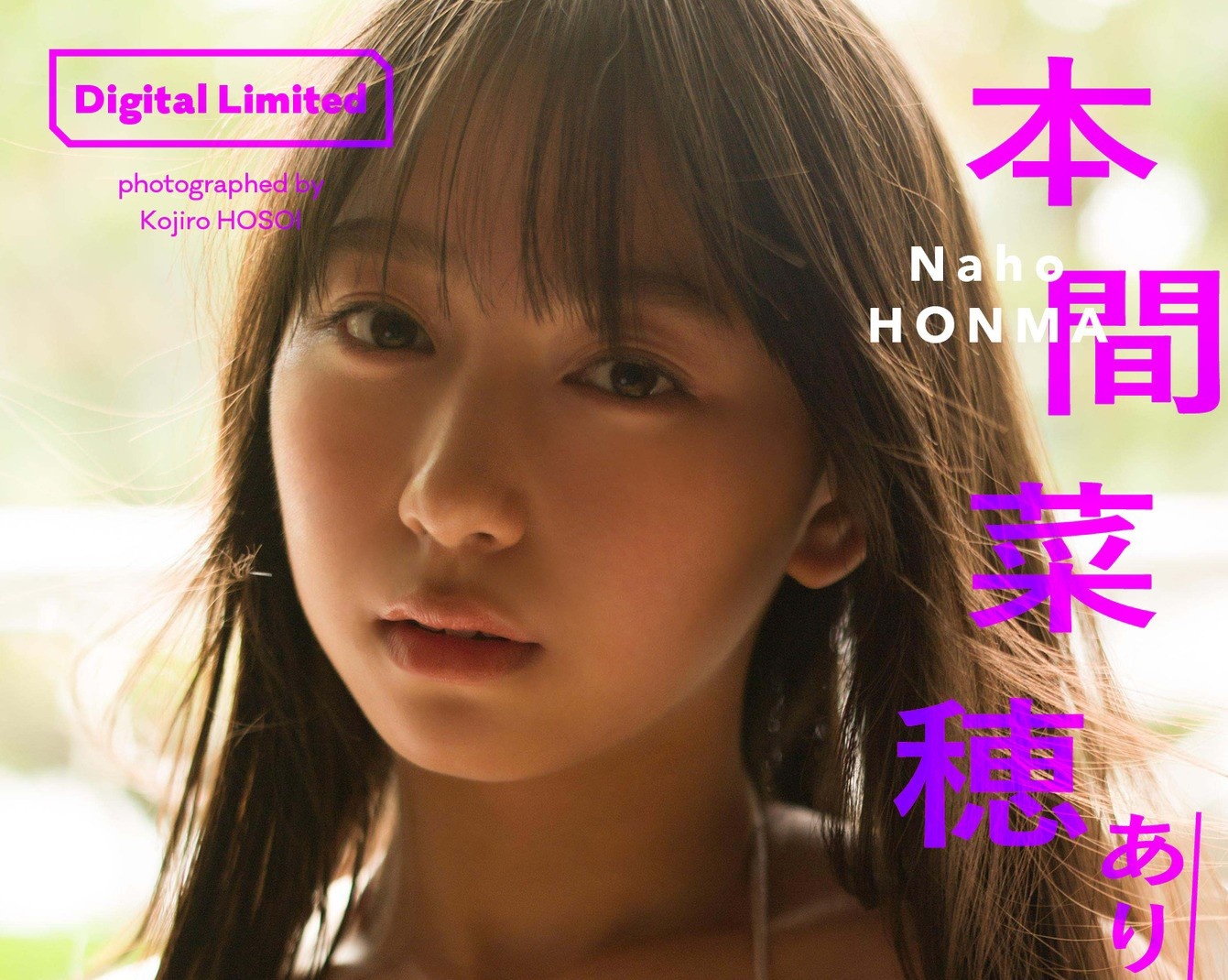 Naho Kuki 久喜なほ, 週プレ Photo Book 「ありがとう、さよなら」 Set.02 - 偶像便利店