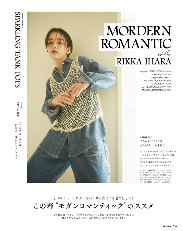 Rikka Ihara 伊原六花, SPRING スプリング 2024.03 - 偶像便利店