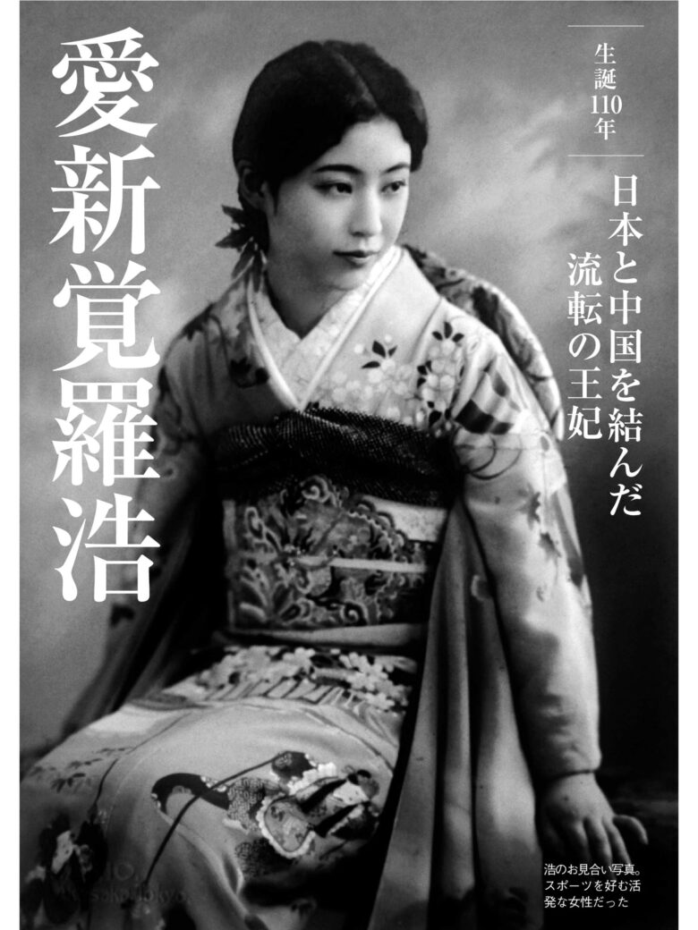 週刊現代 2024年2月17日号 - 偶像便利店