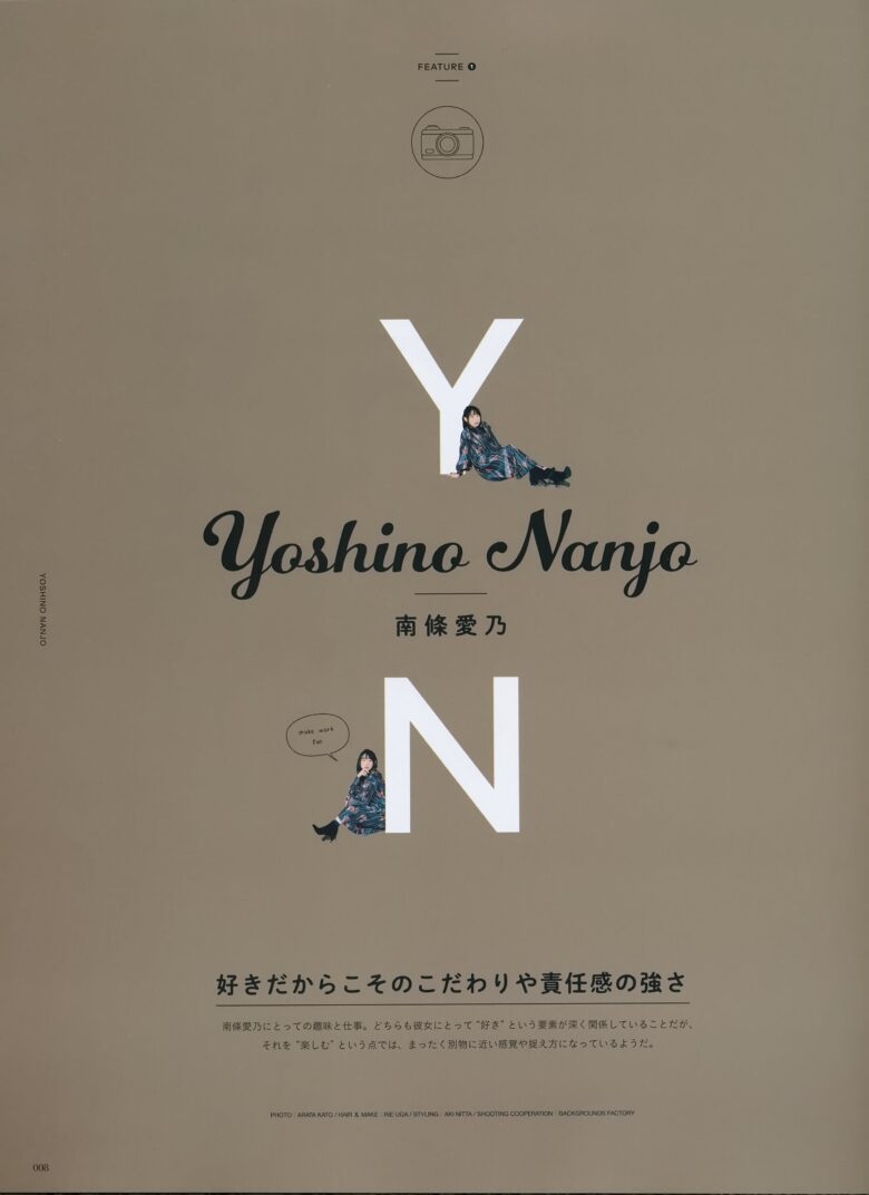 南條愛乃 My Girl vol.30 ​​​​ - 偶像便利店