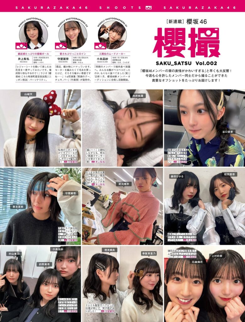Sakurazaka46 櫻坂46, FRIDAY 2024.05.17 (フライデー 2024年5月17日号) - 偶像便利店
