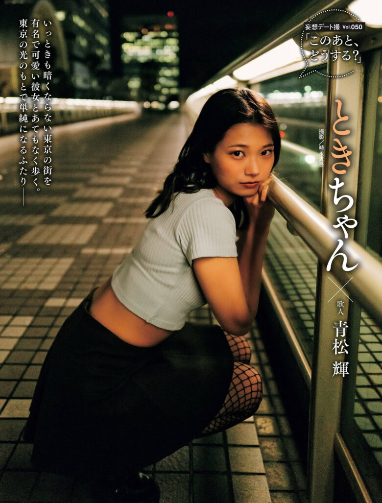 Tokichan ときちゃん, Weekly SPA! 2024.05.14 (週刊SPA! 2024年5月14日号) - 偶像便利店