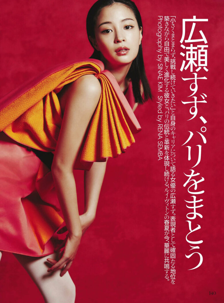 Suzu Hirose 広瀬すず, VOGUE JAPAN 2024.04 - 偶像便利店