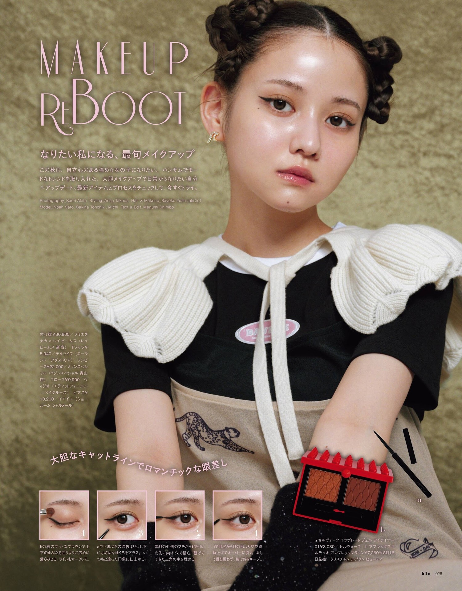 Noah Sato 佐藤ノア, Sakina Tonchiki 頓知気さきな, Michi ミチ, BIS ビス Magazine 2023.09 - 偶像便利店