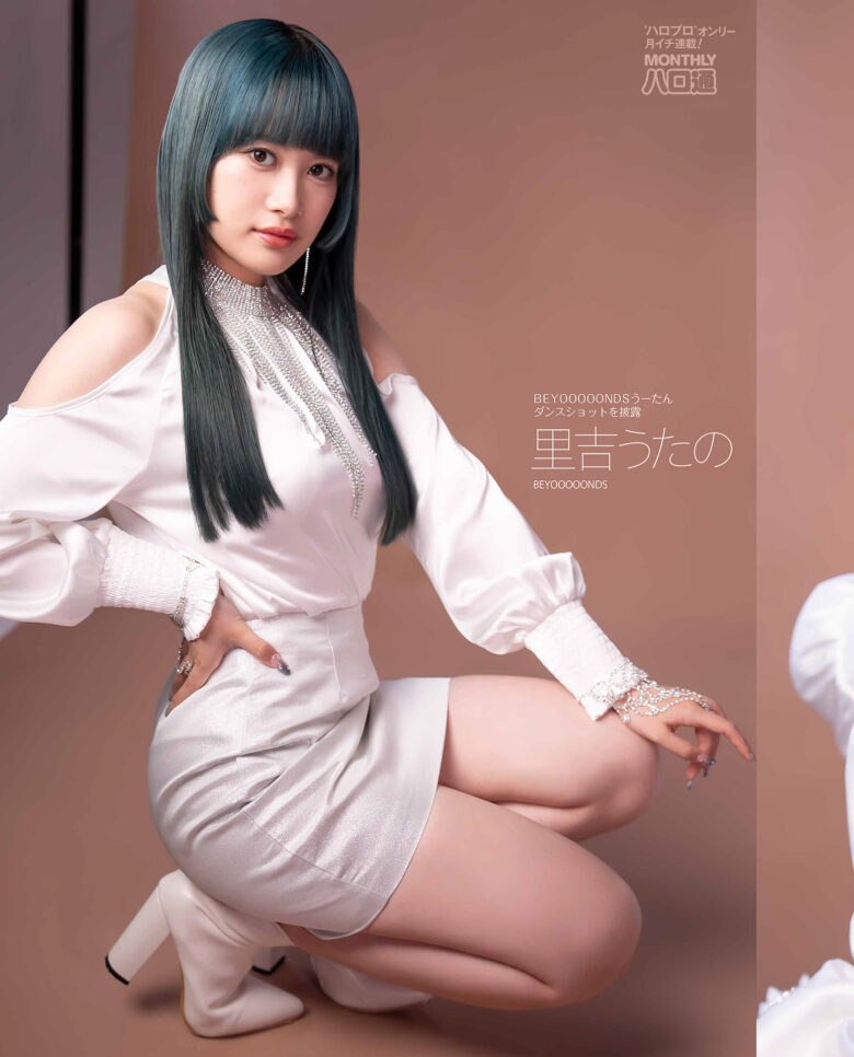 Utano Satoyoshi 里吉うたの, Weekly Famitsu 2024.05.23 (週刊ファミ通 2024年5月23日号) - 偶像便利店