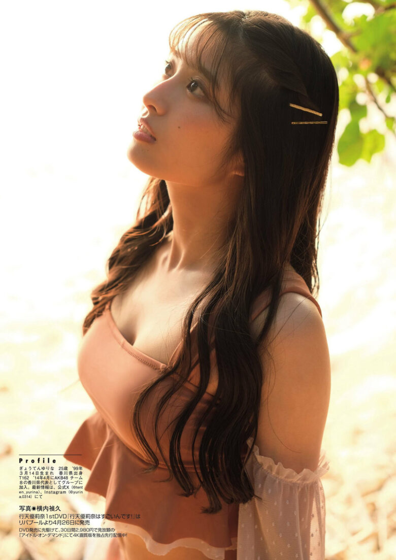 Yurina Gyoten 行天優莉奈, Flash グラビアBEST 2024年早春 2024.03.28 - 偶像便利店