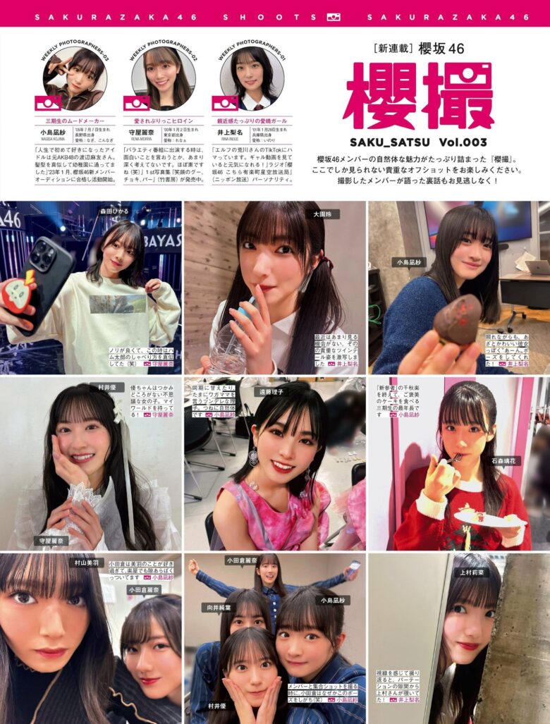 Sakurazaka46 櫻坂46, FRIDAY 2024.05.24 (フライデー 2024年5月24日号) - 偶像便利店