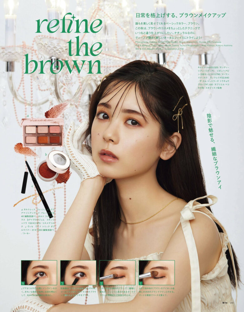 NOGIZAKA46 (乃木坂46) ARISA KOMIYA 小宮有紗, AYAME TSUTSUI 筒井あやめ,KOKORO AOSHIMA 青島心 BIS ビス Magazine 2023.11 - 偶像便利店