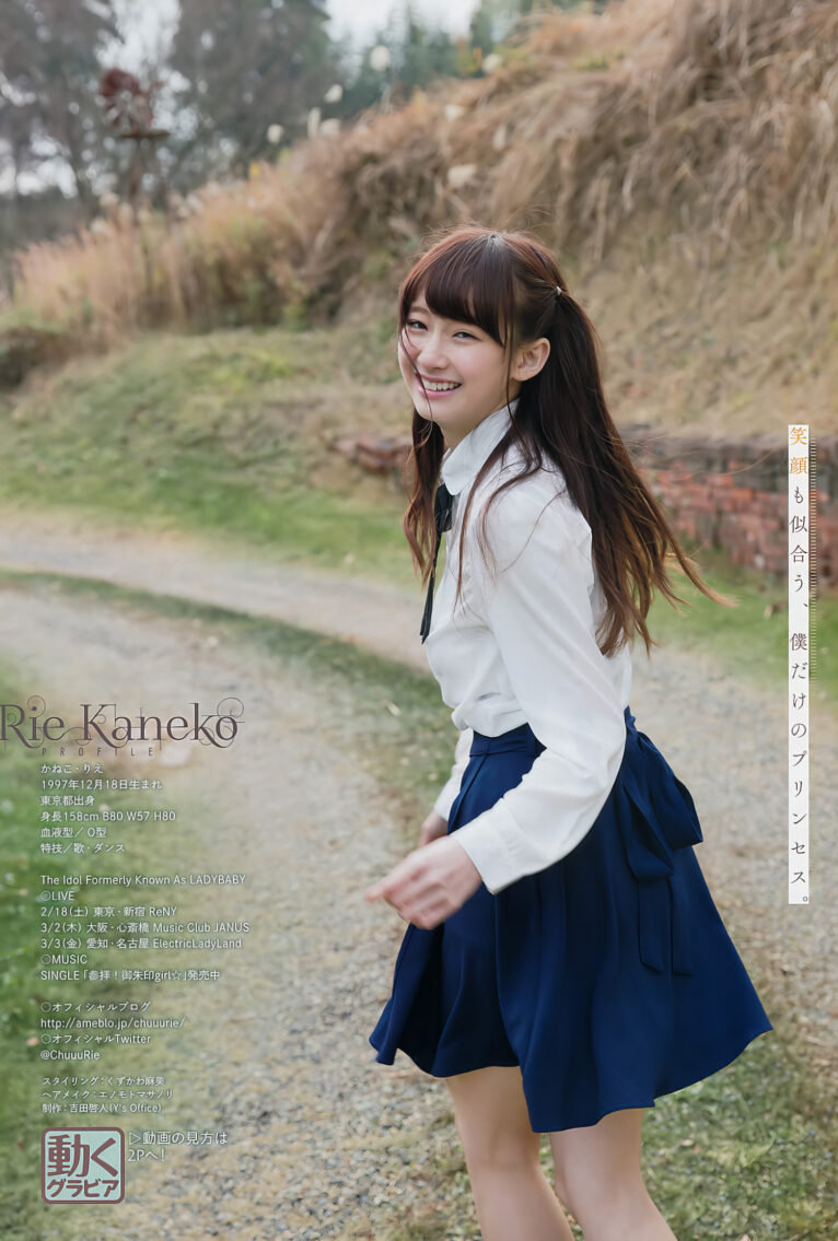 Rie Kaneko 金子理江, Young Animal Arashi 2017 No.03 (ヤングアニマル嵐 2017年3月号) - 偶像便利店