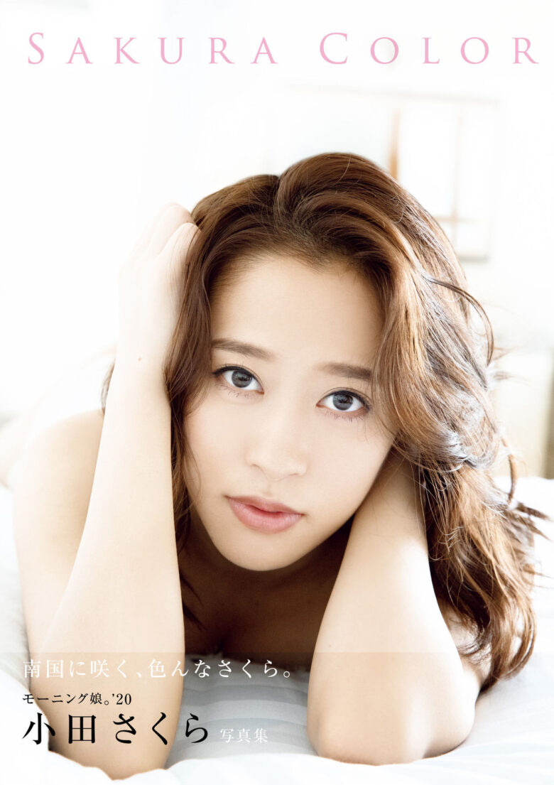 Sakura Oda 小田さくら, 写真集 [SAKURA COLOR] Set.01【节选】 - 偶像便利店