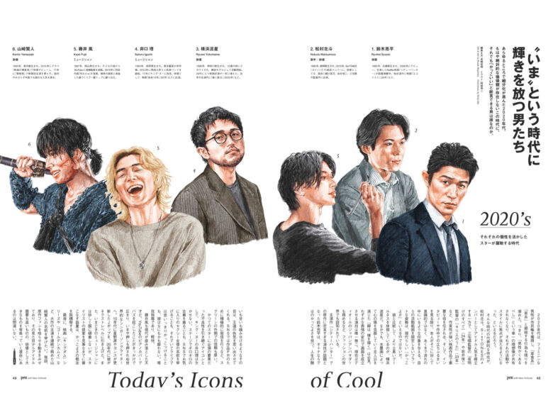 Pen (ペン) 〈2024年7月号〉 - 偶像便利店