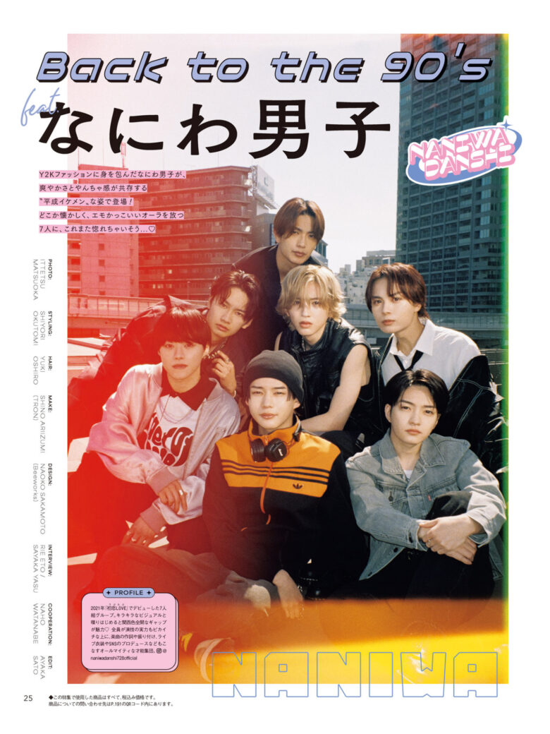 浪花男子 CanCam (キャンキャン) 2024年 7月号 - 偶像便利店