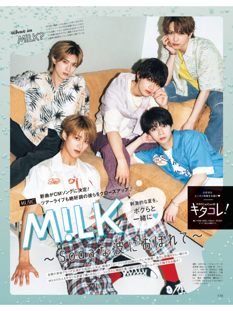 milk CanCam (キャンキャン) 2024年 7月号 - 偶像便利店