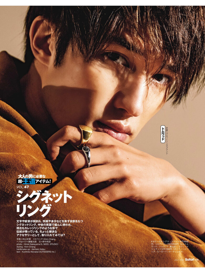 杰西 safari 2024年7月号 - 偶像便利店