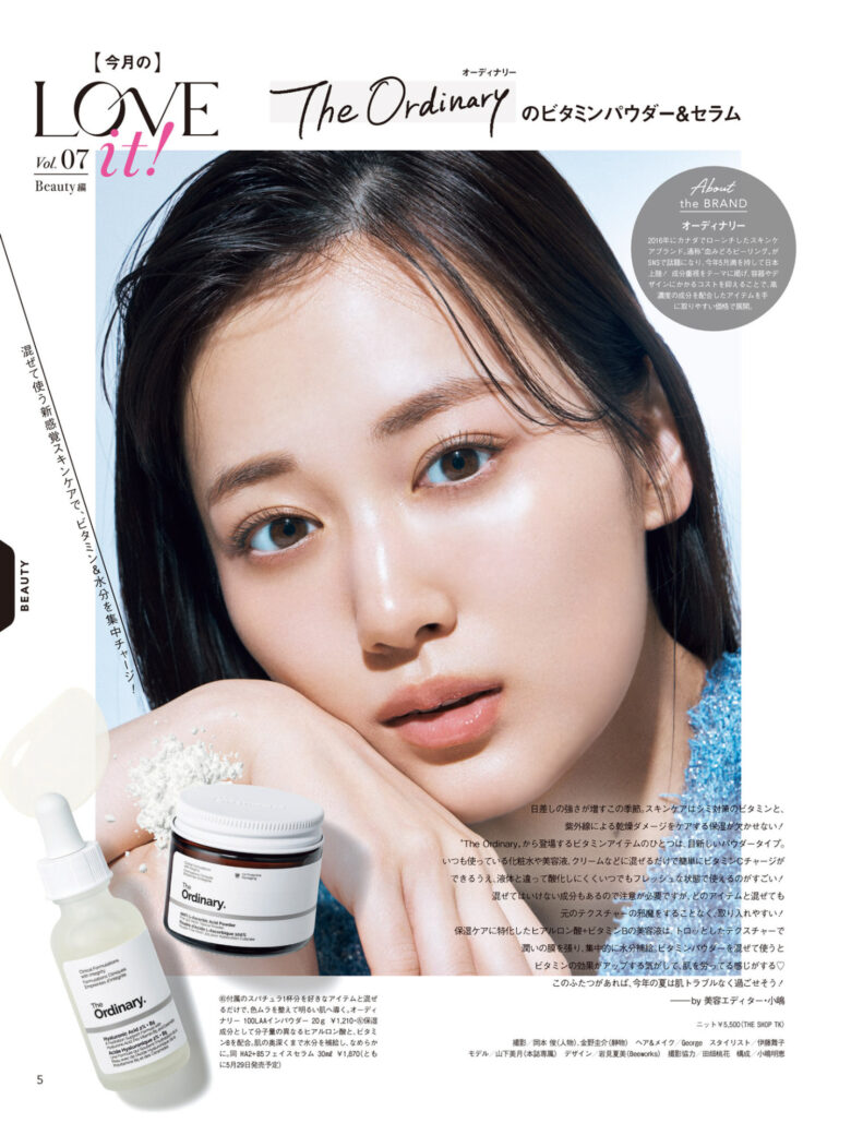 山下美月 CanCam (キャンキャン) 2024年 7月号 - 偶像便利店