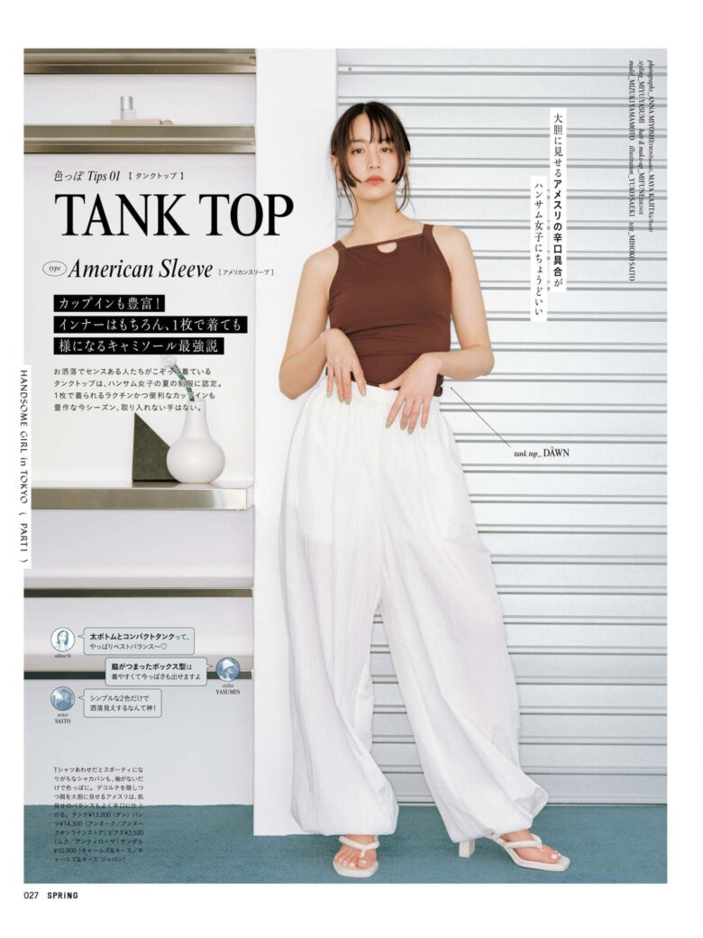 山本美月 SPRiNG(スプリング) 2024年7月号 - 偶像便利店