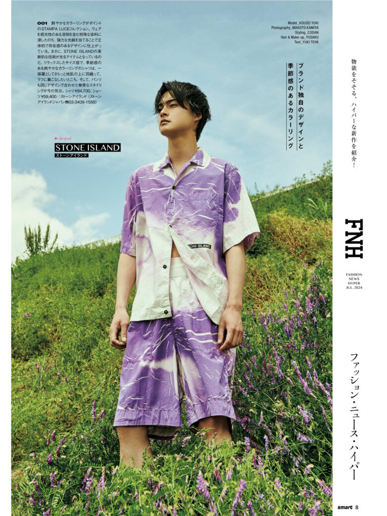 结木滉星 smart 2024年7月号 - 偶像便利店