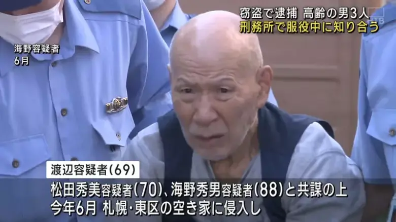 行动代号“G3S”！三个共227岁的老头子组窃盗团，最终被捕 - 偶像便利店