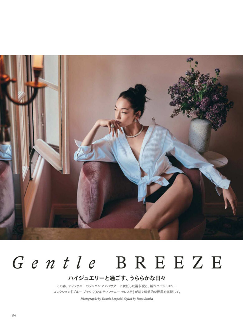 富永爱 Harper’s BAZAAR(ハーパーズ・バザー) 2024年9月号 - 偶像便利店