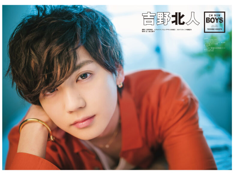 吉野北人 CM NOW VOL.206 - 偶像便利店