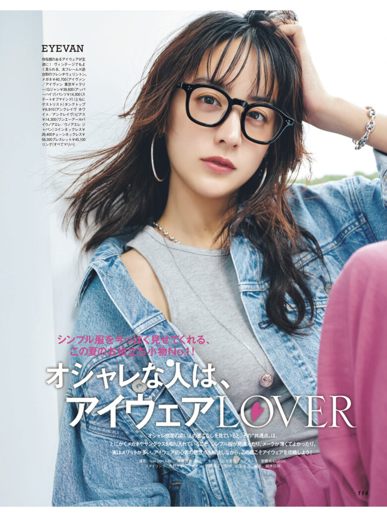 山本美月 CLASSY.（クラッシィ） 2024年 8月号 - 偶像便利店