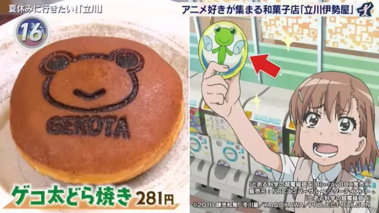 “动漫之城”立川市探秘！《魔法禁书目录》圣地巡礼，点心店老板称宅男都是好人 - 偶像便利店