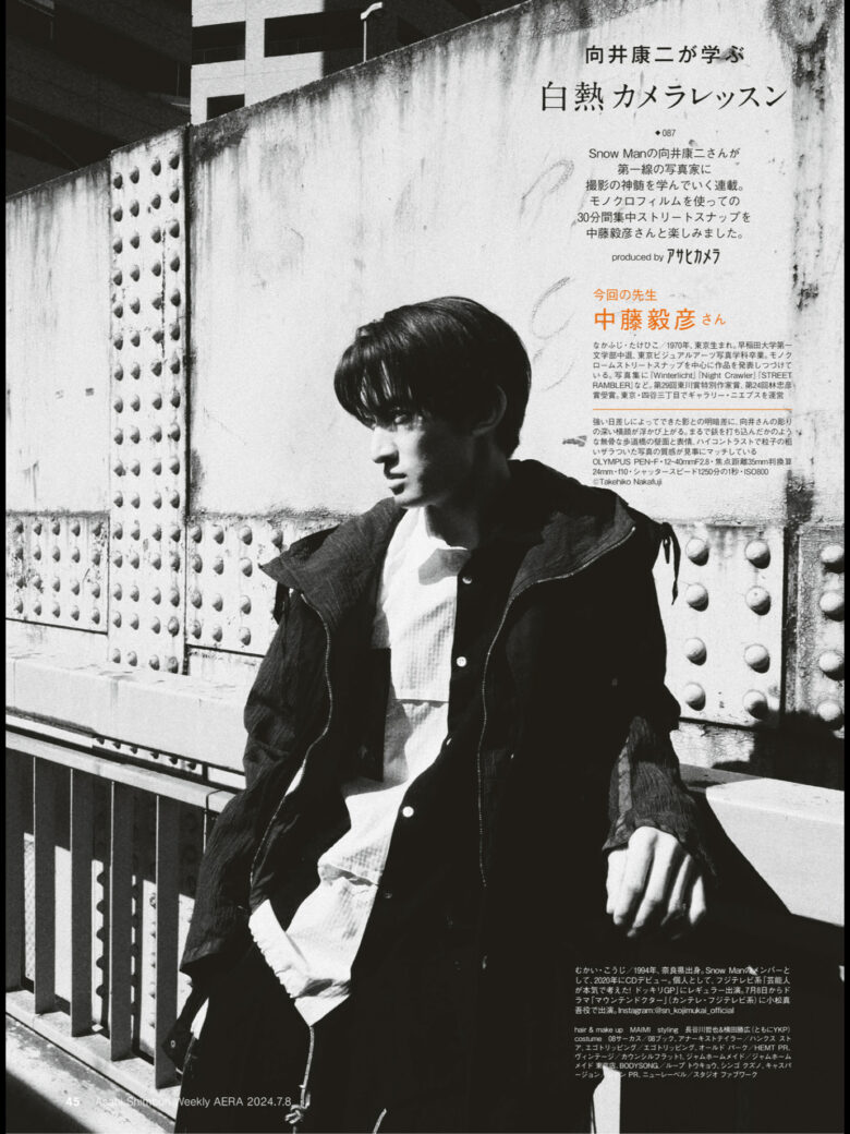 向井康二 AERA2024.7.8 - 偶像便利店