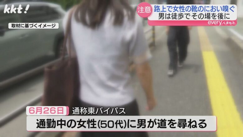 日本惊现恋鞋癖男！假借问路骗女子脱鞋，下一秒突然拿起来狂闻 - 偶像便利店