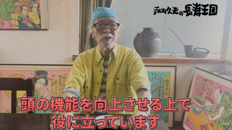 如何越吃越长寿？日本92岁饮食专家：只要每天摄取“8种食材”健康还护脑 - 偶像便利店