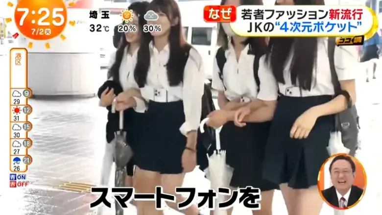 日本女高中生最近流行「手机夹裤腰」，90后：都要看傻了！ - 偶像便利店