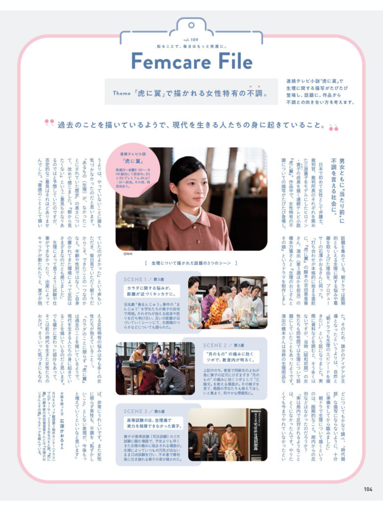 如虎添翼 anan(アンアン) 2024年7月17日号 No.2405 - 偶像便利店