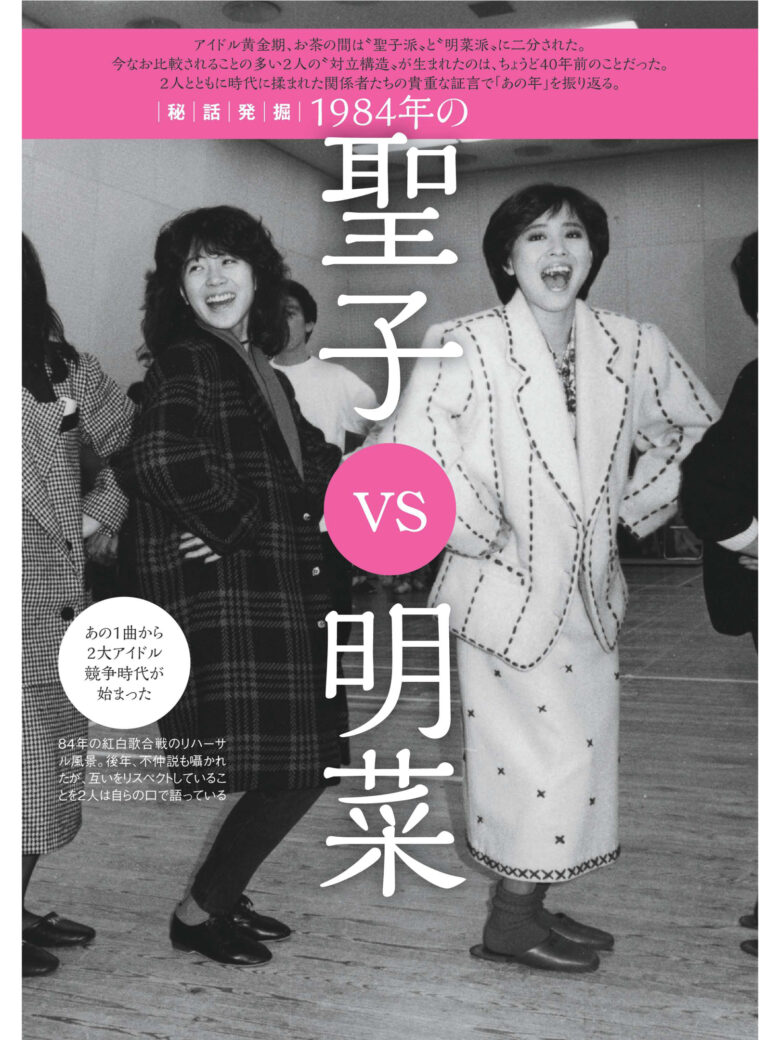 週刊ポスト 2024年7月19·26日合併号 - 偶像便利店