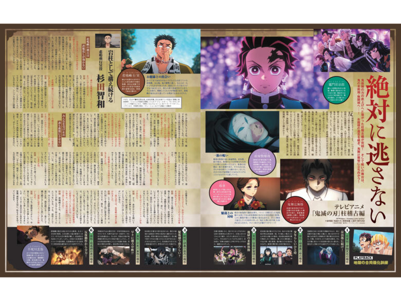 鬼灭之刃 Animage (アニメージュ) 2024年 8月号 - 偶像便利店