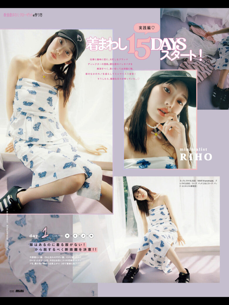 中村里帆 mini(ミニ) 2024年 8月号 - 偶像便利店