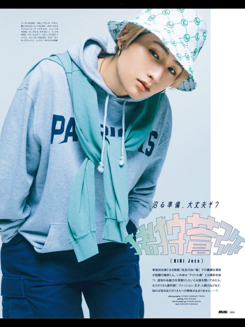 猪狩苍弥 mini(ミニ) 2024年 8月号 - 偶像便利店