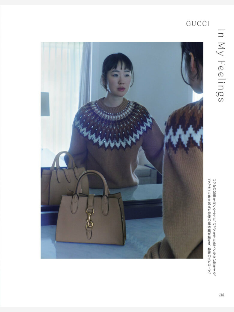 黑木华 GINZA(ギンザ) 2024年 8月号 - 偶像便利店