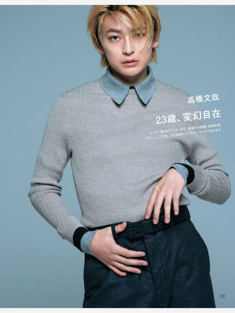 高桥文哉 GINZA(ギンザ) 2024年 8月号 - 偶像便利店