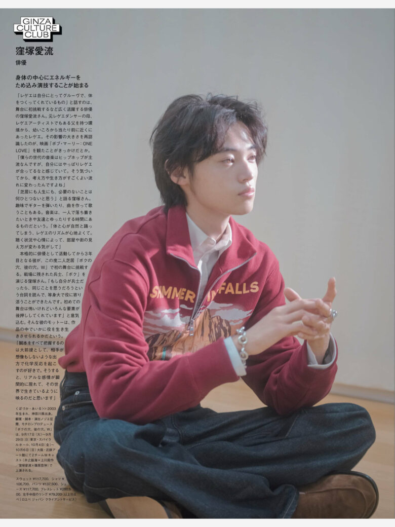 洼塚爱流 GINZA(ギンザ) 2024年 8月号 - 偶像便利店