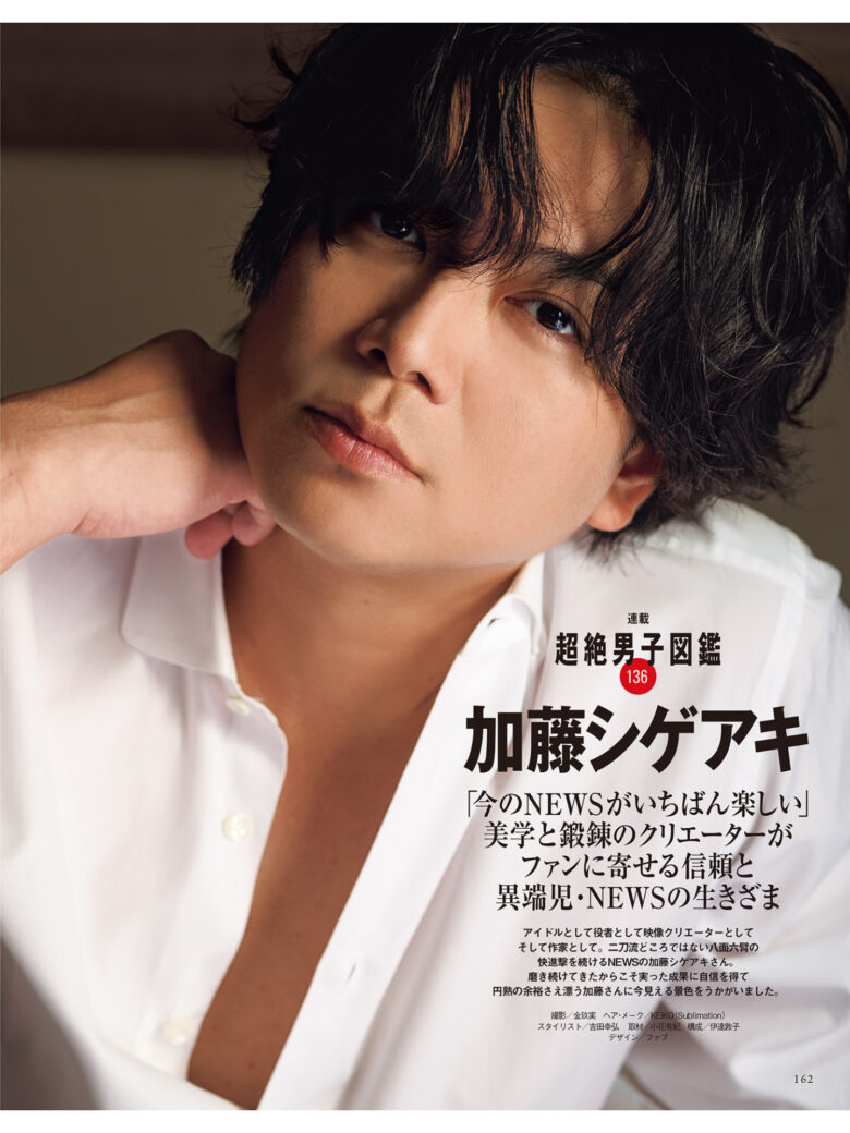 加藤成亮 STORY（ストーリィ） 2024年8月号 - 偶像便利店