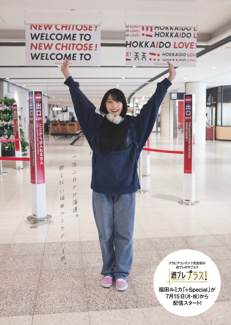 Rumika Fukuda 福田ルミカ, Weekly Playboy 2024 No.30-31 (週刊プレイボーイ 2024年30-31号) - 偶像便利店