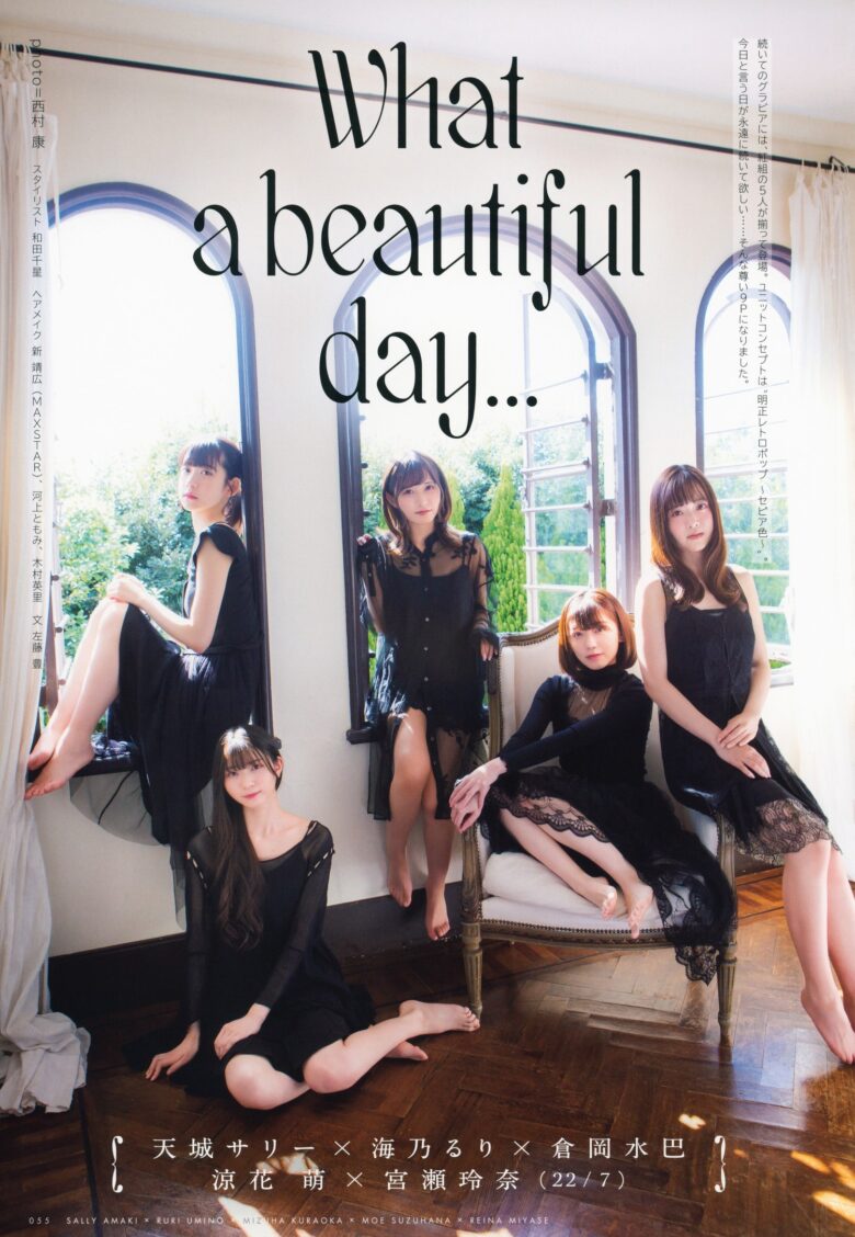 Sally Amaki 天城サリー, Ruri Umino 海乃るり, Mizuha Kuraoka 倉岡水巴, Moe Suzuhana 涼花萌, Reina Miyase 宮瀬玲奈, UTB 2021 Vol.309 (アップトゥボーイ 2021年309月) - 偶像便利店