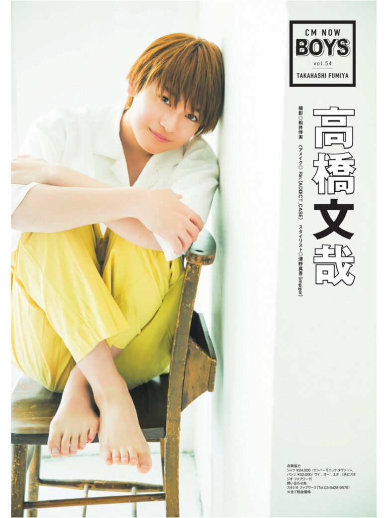 高桥文哉 CM NOW VOL.205 - 偶像便利店