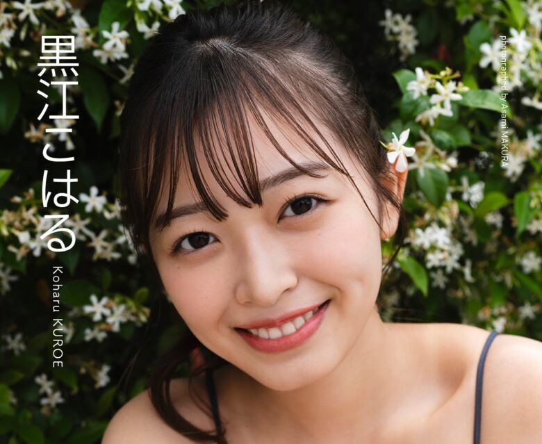 Koharu Kuroe 黒江こはる, 写真集 「るんるん、こはるん。」 Set.01 - 偶像便利店