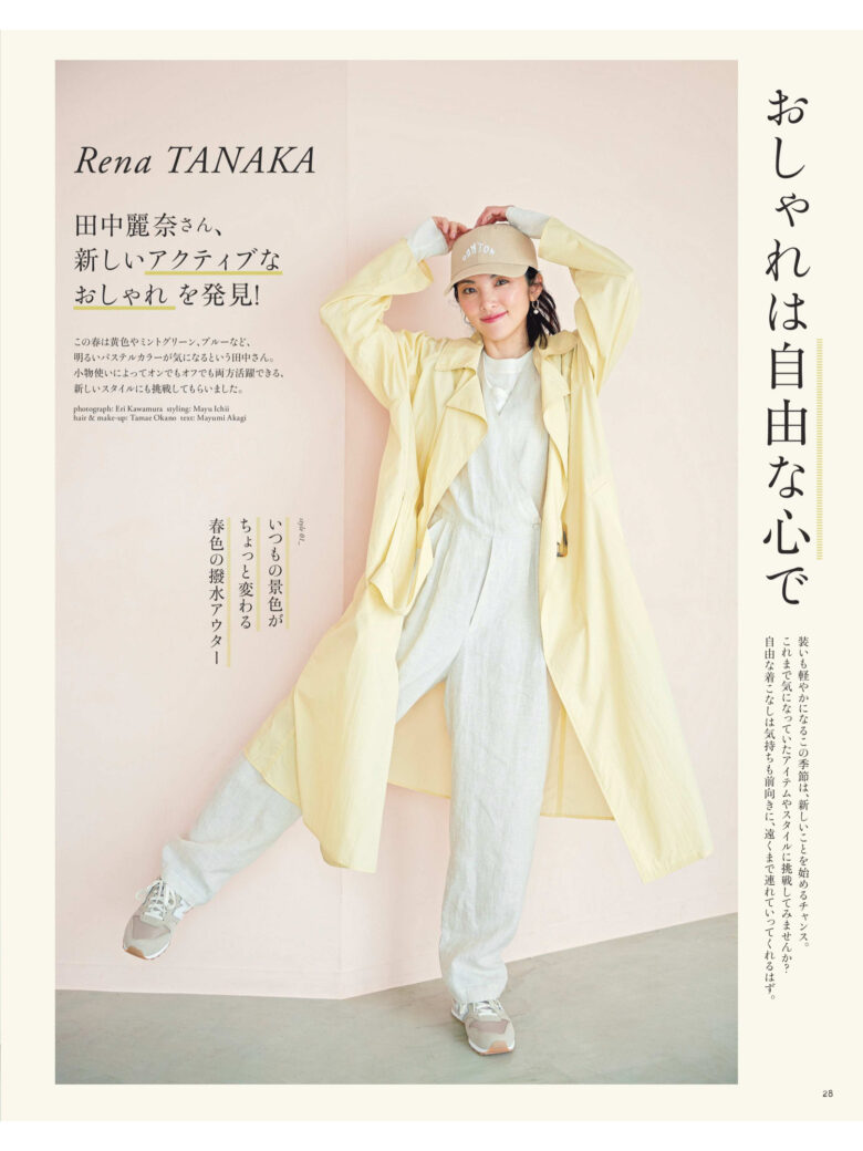 田中丽奈 リンネル 2024年 6月号 - 偶像便利店